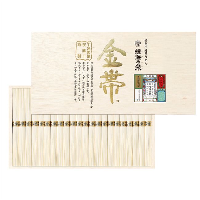 播州手延そうめん揖保乃糸【金帯・きんおび】 G-40G 内祝 内祝い お祝 御祝 記念品 出産内祝い プレゼント 快気祝い 粗供養 引出物