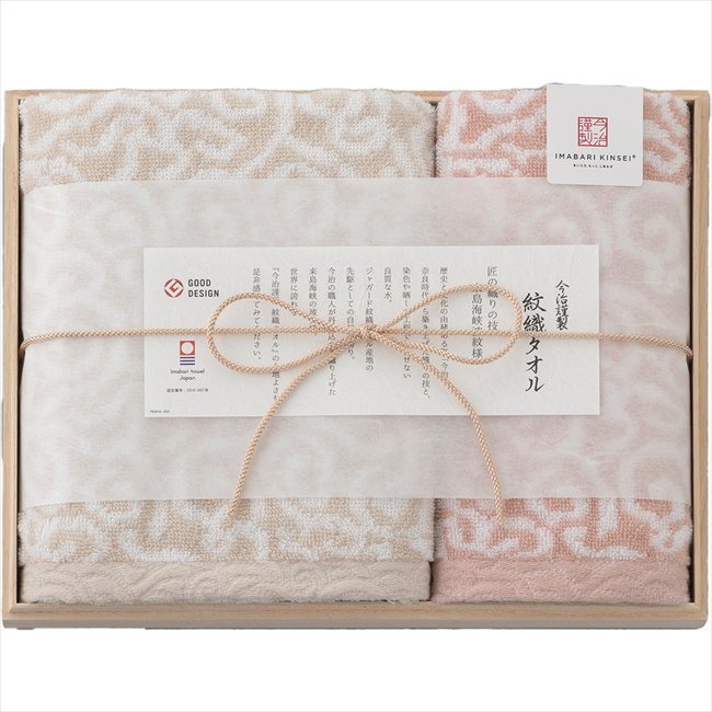 今治謹製 紋織タオル タオルセット（ピンク） IM7715-PI 内祝 内祝い お祝 御祝 記念品 出産内祝い プレゼント 快気祝い 粗供養 引出物
