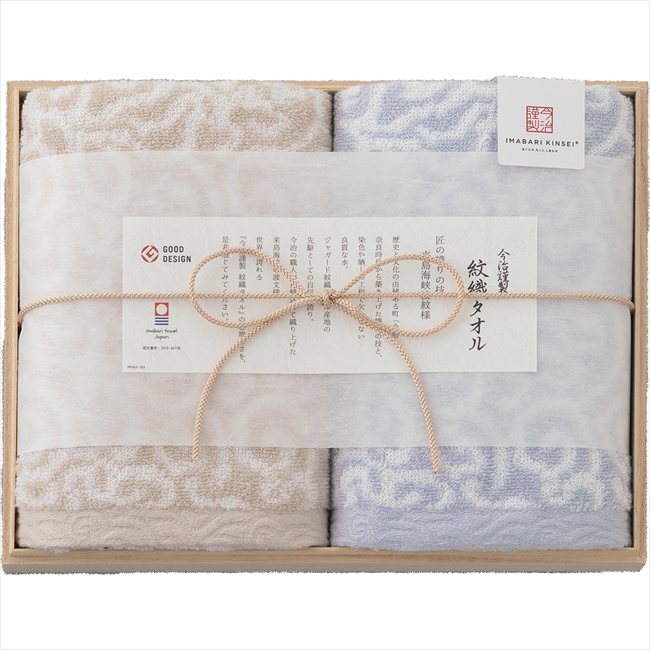 今治謹製 紋織タオル タオルセット（ブルー） IM7720-BL 内祝 内祝い お祝 御祝 記念品 出産内祝い プレゼント 快気祝い 粗供養 引出物