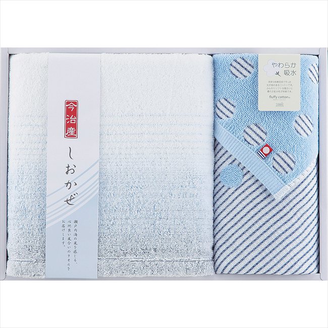 今治タオル しおかぜタオルセット 24-0029300 内祝 内祝い お祝 御祝 記念品 出産内祝い プレゼント 快気祝い 粗供養 引出物