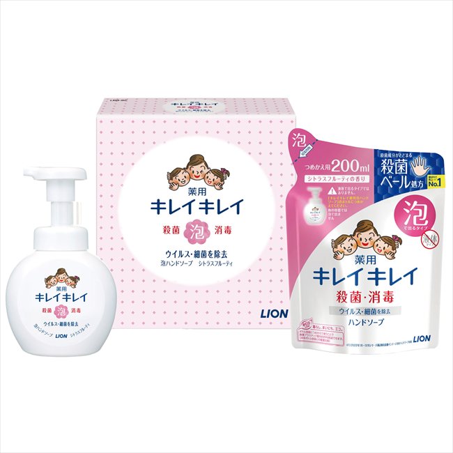 キレイキレイ泡ハンドソープセット LBB-8P LBB-8P 内祝 内祝い お祝 御祝 記念品 出産内祝い プレゼント 快気祝い 粗供養 引出物