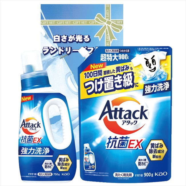 白さが光るランドリーギフト AX-25C 内祝 内祝い お祝 御祝 記念品 出産内祝い プレゼント 快気祝い 粗供養 引出物(4.0)