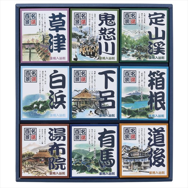 名湯百景　ギフト30包入 GM-30 内祝 内祝い お祝 御祝 記念品 出産内祝い プレゼント 快気祝い 粗供養 引出物