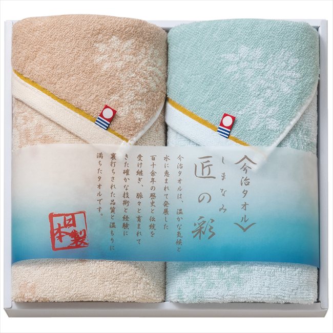 しまなみ匠の彩 フェイスタオル2P IMM-029 内祝 内祝い お祝 御祝 記念品 出産内祝い プレゼント 快気祝い 粗供養 引出物