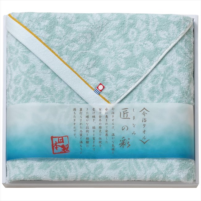 しまなみ匠の彩 バスタオル IMM-034 内祝 内祝い お祝 御祝 記念品 出産内祝い プレゼント 快気祝い 粗供養 引出物