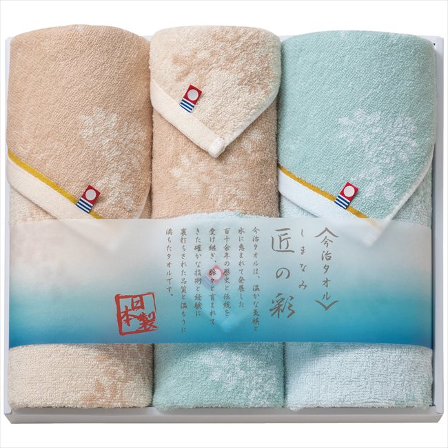 しまなみ匠の彩 フェイスタオル2P・ウォッシュタオル2P IMM-043 内祝 内祝い お祝 御祝 記念品 出産内祝い プレゼント 快気祝い 粗供養 引出物