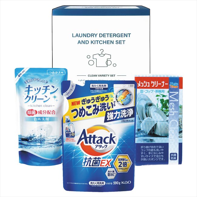 アタック＆バラエティセット X-20E 内祝 内祝い お祝 御祝 記念品 出産内祝い プレゼント 快気祝い 粗供養 引出物