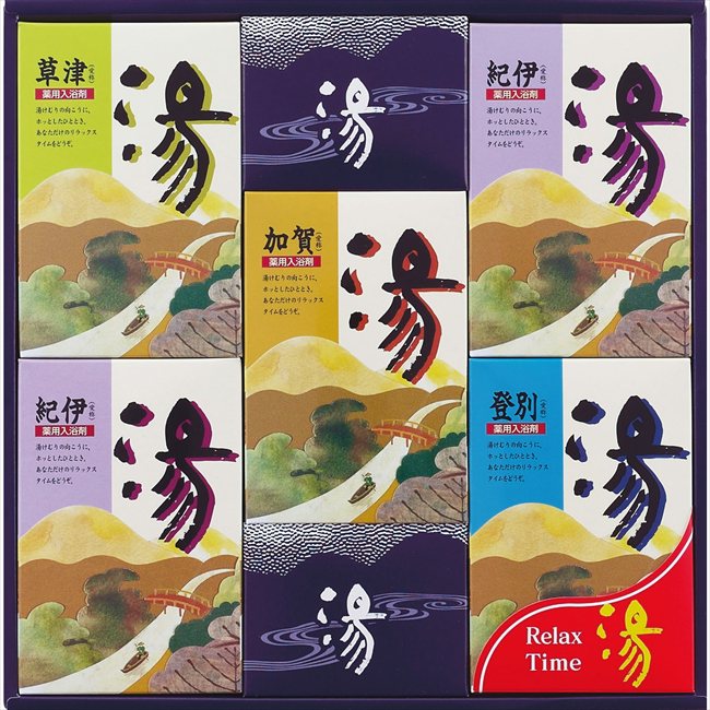 薬用入浴剤 湯 HK25 内祝 内祝い お祝 御祝 記念品 出産内祝い プレゼント 快気祝い 粗供養 引出物