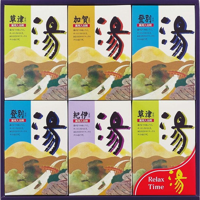 薬用入浴剤 湯 HK30A 内祝 内祝い お祝 御祝 記念品 出産内祝い プレゼント 快気祝い 粗供養 引出物