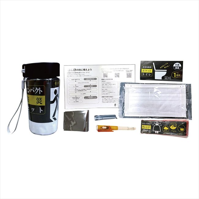 サッと持ち出すボトル防災 スタンダード SCー2608 景品 記念品 粗品 ノベルティ 名入れ 御挨拶 ご挨拶