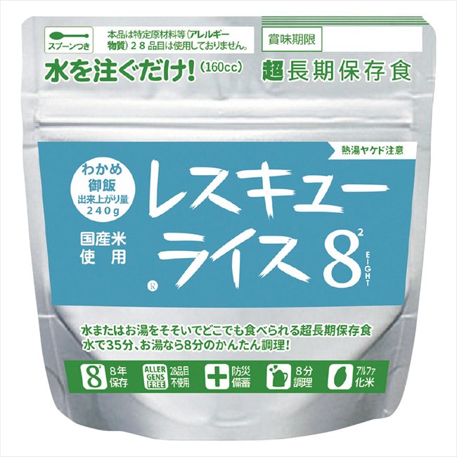 �쥹���塼�饤��8 �狼����� RR8-WA8Y ���� ��ǰ�� ���� �Υ٥�ƥ� ̾���� �氧�� ������