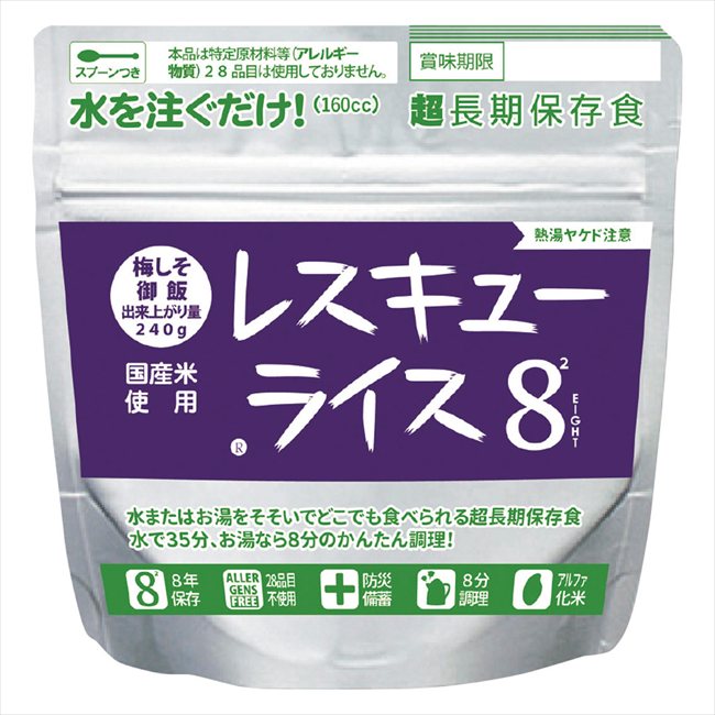 �쥹���塼�饤��8 �ߤ������� RR8-US8Y ���� ��ǰ�� ���� �Υ٥�ƥ� ̾���� �氧�� ������