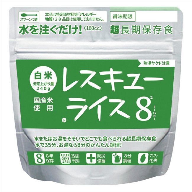 �쥹���塼�饤��8 ���� RR8-HA8Y ���� ��ǰ�� ���� �Υ٥�ƥ� ̾���� �氧�� ������