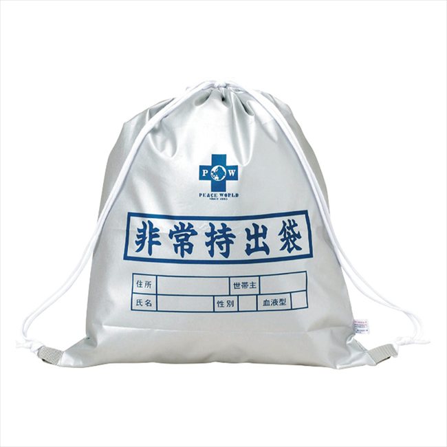 非常持出袋(SD) SD-140 景品 記念品 粗品 ノベルティ 名入れ 御挨拶 ご挨拶