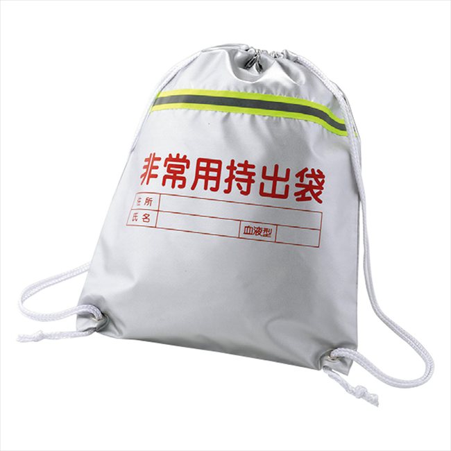 反射テープ付非常用持出袋 ST-34T 景品 記念品 粗品 ノベルティ 名入れ 御挨拶 ご挨拶