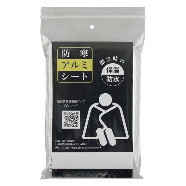 防寒アルミシート SC-2004 景品 記念品 粗品 ノベルティ 名入れ 御挨拶 ご挨拶