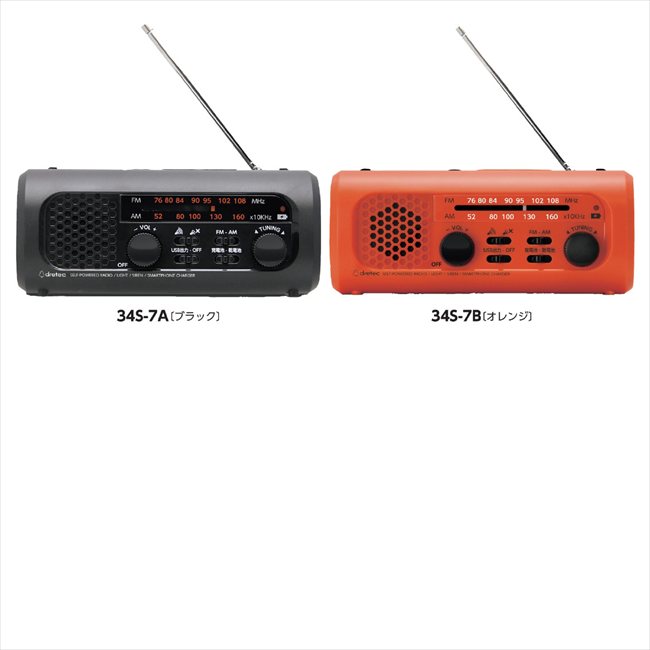 さすだけ充電ラジオライト3 B/オレンジ PR-323ROR 景品 記念品 粗品 ノベルティ 名入れ 御挨拶 ご挨拶