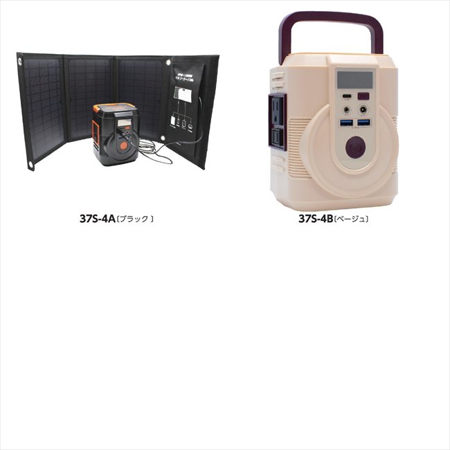 これだけで安心！簡単ポータブル電源・ソーラーパネルセット B/ベージュ EPB-120BB 景品 記念品 粗品 ノベルティ 名入れ 御挨拶 ご挨拶