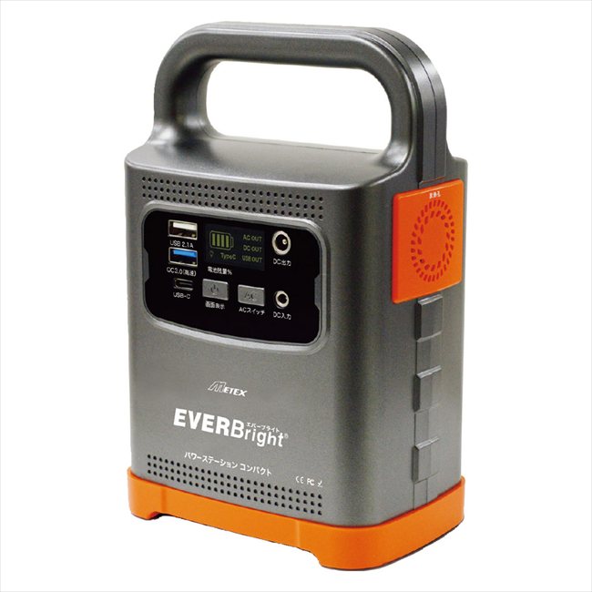 パワーステーションコンパクト SSBPSC 景品 記念品 粗品 ノベルティ 名入れ 御挨拶 ご挨拶