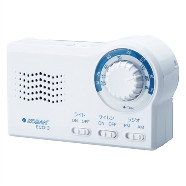 備蓄ラジオ ECO-3 景品 記念品 粗品 ノベルティ 名入れ 御挨拶 ご挨拶