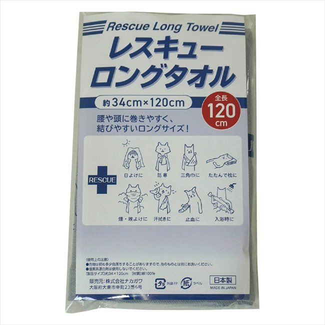※商品はお取り寄せとなりますのでご注意ください ■商品説明： ■商品内容:綿100％ ロングタオル260匁 ■商品重量／容量：76g／ ■商品サイズ／パッケージサイズ：340×1200／145×220×20 メーカー希望小売価格はメーカーカ...
