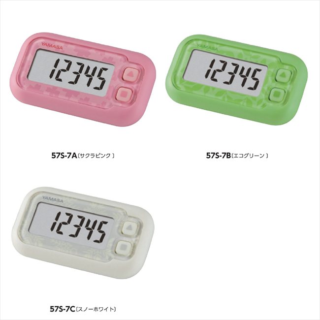 ヤマサ ポケット万歩 らくらくまんぽ B/エコグリーン EX-200(G) 景品 記念品 粗品 ノベルティ 名入れ 御挨拶 ご挨拶