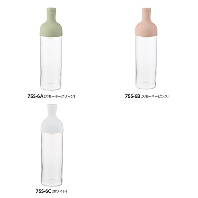 ハリオ フィルターインボトル A/スモーキーグリーン FIB-75-SG 景品 記念品 粗品 ノベルティ 名入れ 御挨拶 ご挨拶