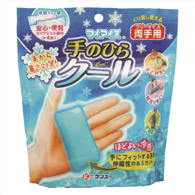 手のひらクール（両手用） TH-64 景品 記念品 粗品 ノベルティ 名入れ 御挨拶 ご挨拶