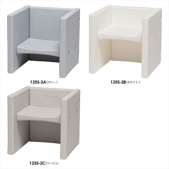 マルチキューブチェア2個セット B/ホワイト MC-85WHP 景品 記念品 粗品 ノベルティ 名入れ 御挨拶 ご挨拶(3.0)