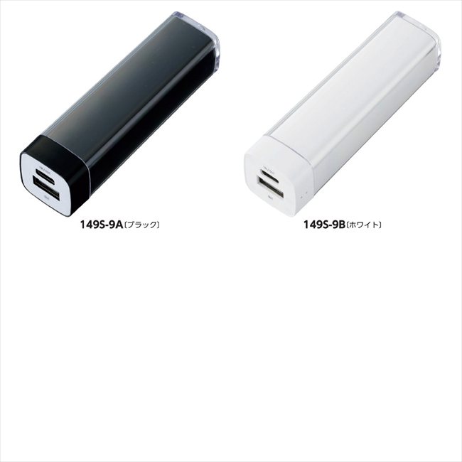 Rakuten - カスタムデザインチャージャー2200 Type-C対応 B/ホワイト TE-0017-044 景品 記念品 粗品 ノベルティ 名入れ 御挨拶 ご挨拶
