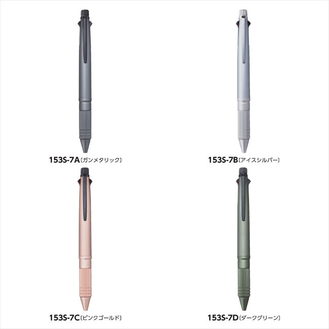 三菱鉛筆 ジェットストリーム 4&1メタルエディション B/アイスシルバー MSXE52000A0581 景品 記念品 粗品 ノベルティ 名入れ 御挨拶 ご挨拶(3.0)