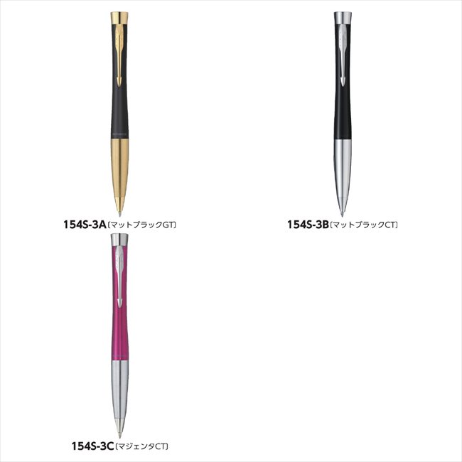 パーカー アーバン ボールペン C/マジェンタCT 2143450Z 景品 記念品 粗品 ノベルティ 名入れ 御挨拶 ..