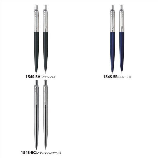 パーカー ジョッター BP&SPセット A/ブラックCT 1953346&1953421 景品 記念品 粗品 ノベルティ 名入れ ..