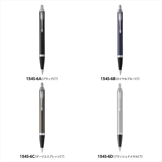 パーカー・IM ボールペン C/ダークエスプレッソCT 1975644 景品 記念品 粗品 ノベルティ 名入れ 御挨拶..
