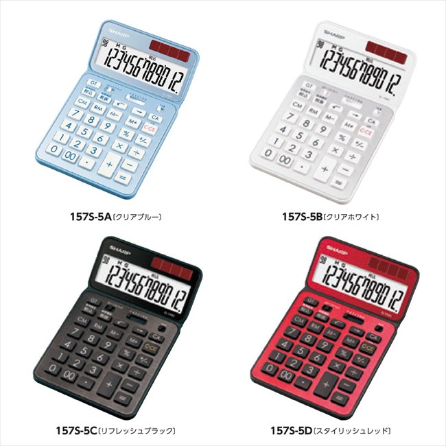 シャープ カラー・デザイン電卓 〈ナイスサイズ〉 C/リフレッシュブラック EL-VN83-BX 景品 記念品 粗..