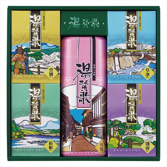 薬用入浴剤 湯・賛歌ギフト PG-20 景品 記念品 粗品 ノベルティ 名入れ 御挨拶 ご挨拶