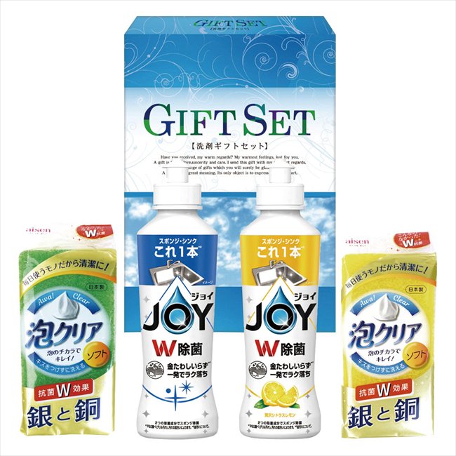 除菌ジョイキッチンセット JS-10 景品 記念品 粗品 ノベルティ 名入れ 御挨拶 ご挨拶