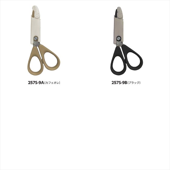 中身を守る 開梱カッターはさみ B/ブラック CS-116-B 景品 記念品 粗品 ノベルティ 名入れ 御挨拶 ご挨拶