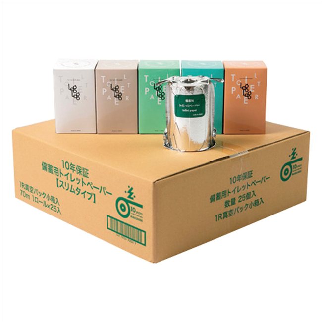 LogLog10年保証備蓄用トイレットペーパー 真空パック70mボックス付き（25個入） MST201 景品 記念品 粗品 ノベルティ 名入れ 御挨拶 ご挨拶