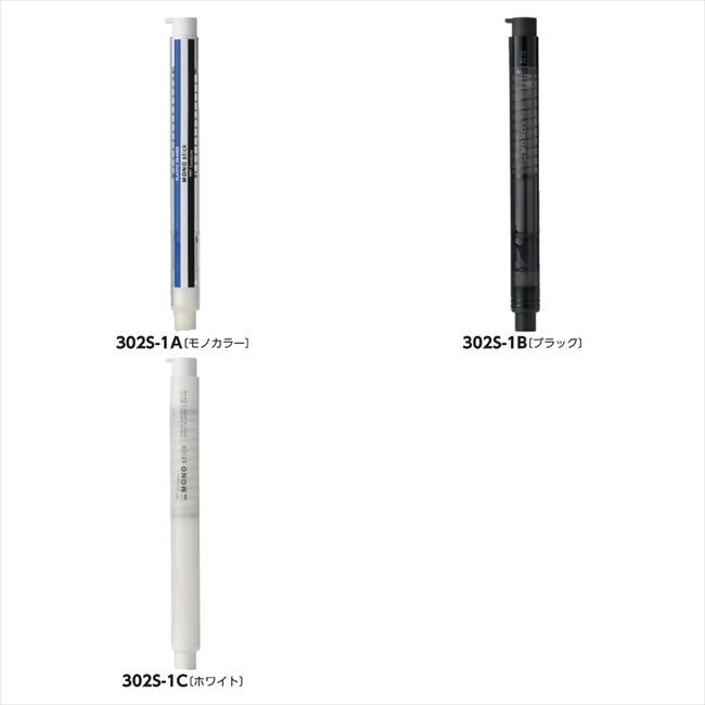 ホルダー消しゴム モノスティック C/ホワイト JCC-121E 景品 記念品 粗品 ノベルティ 名入れ 御挨拶 ご..