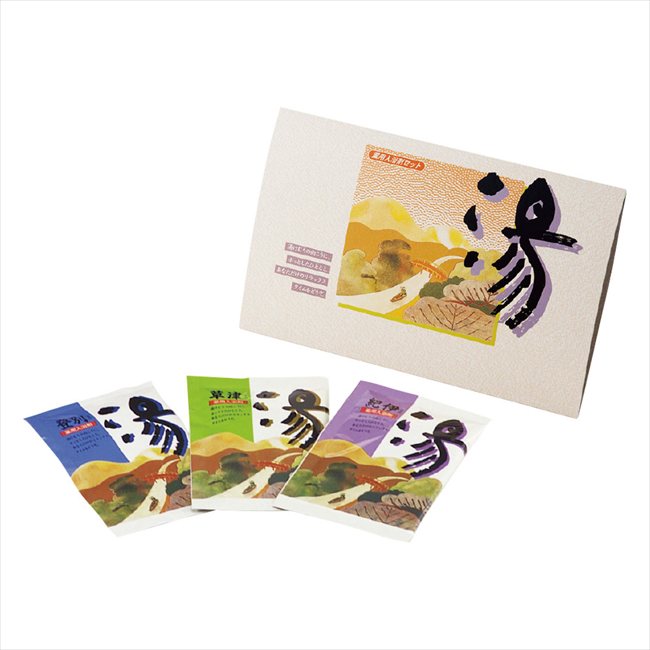 薬用入浴剤 湯（3包入） 指定不可 HK-3P 景品 記念品 粗品 ノベルティ 名入れ 御挨拶 ご挨拶