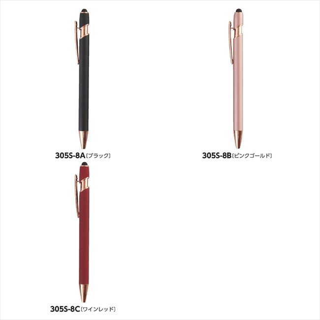 スマホタッチペン A/ブラック SC-2402B 景品 記念品 粗品 ノベルティ 名入れ 御挨拶 ご挨拶