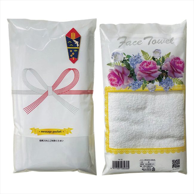 熨斗付きタオル200匁 TN-20 景品 記念品 粗品 ノベルティ 名入れ 御挨拶 ご挨拶