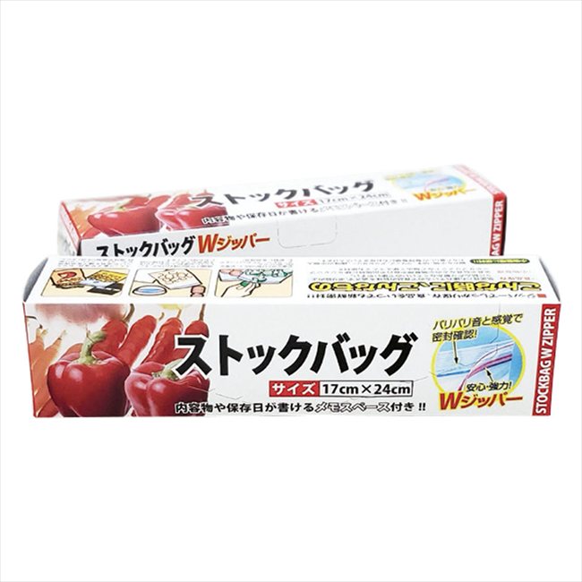 ストックバッグWジッパー10P （箱入） 景品 記念品 粗品 ノベルティ 名入れ 御挨拶 ご挨拶