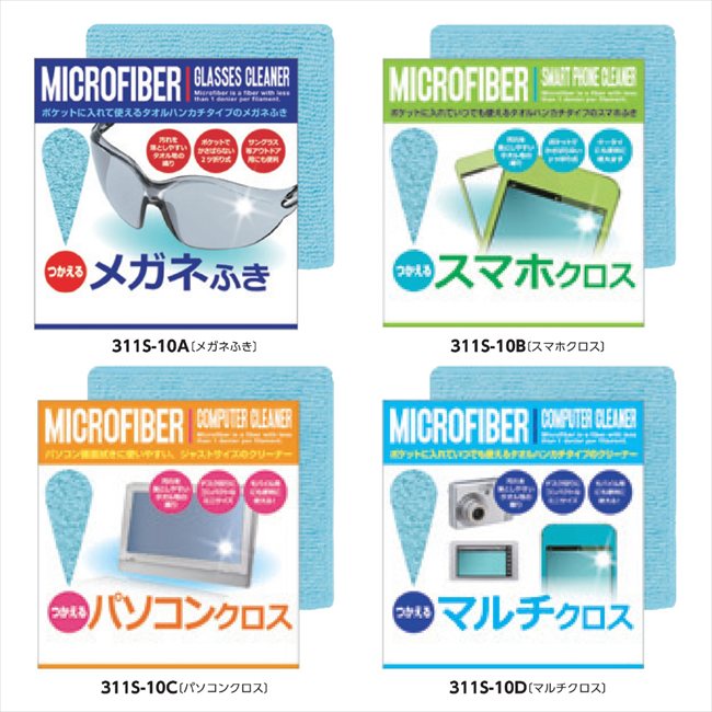 つかえるマイクロファイバー D/マルチクロス 081890 景品 記念品 粗品 ノベルティ 名入れ 御挨拶 ご挨拶