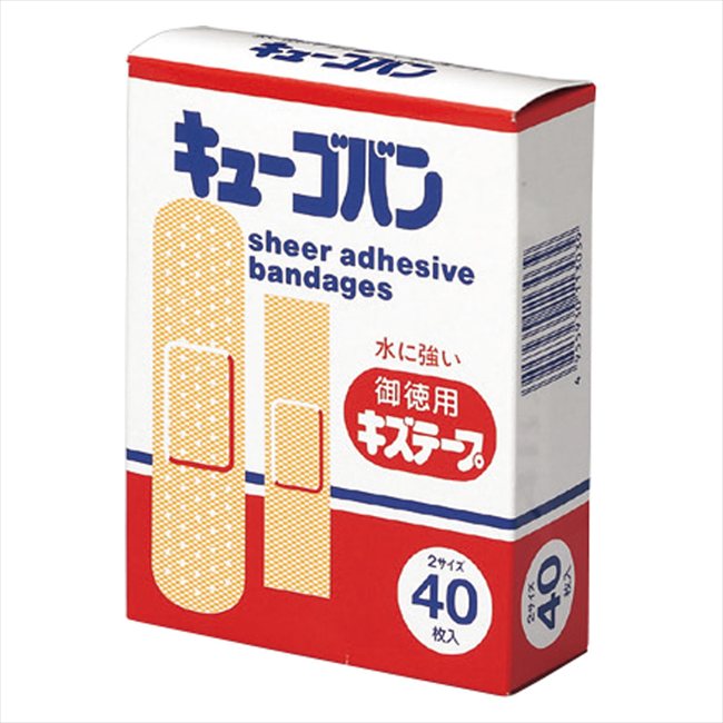 キューゴバン 2サイズ40枚入 217 景品 記念品 粗品 ノベルティ 名入れ 御挨拶 ご挨拶
