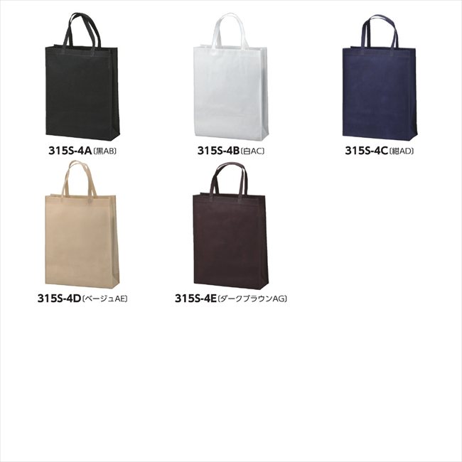 ベーシックトート75 A4縦 200枚 B/白AC LC490AC 景品 記念品 粗品 ノベルティ 名入れ 御挨拶 ご挨拶