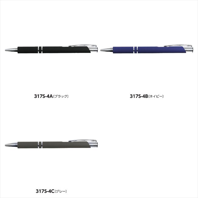 メタルラバーペン C/グレー P3306 景品 記念品 粗品 ノベルティ 名入れ 御挨拶 ご挨拶
