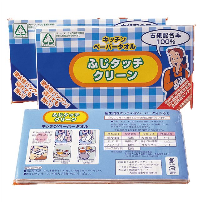 ふじタッチクリーンキッチンペーパータオル30枚(袋入) 54008 景品 記念品 粗品 ノベルティ 名入れ 御挨拶 ご挨拶