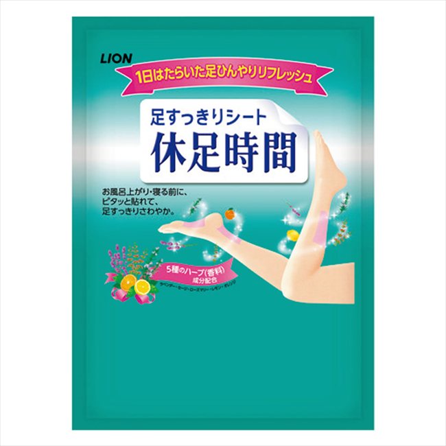 ライオン 休足時間2枚 KJRDD 景品 記念品 粗品 ノベルティ 名入れ 御挨拶 ご挨拶